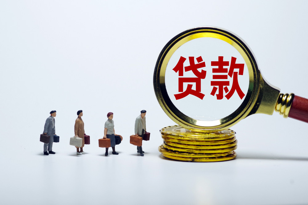 重庆大额借款